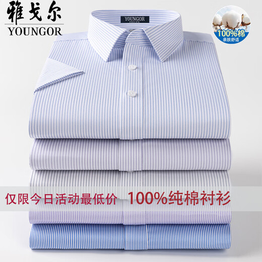Yageor Flagship Official Store 1% Coton Pure Coton Corte à manches courtes pour la nouvelle usure formelle professionnelle décontractée haut de gamme Hommes sans repasser la chemise blanche DX6636 [Lignes riches bleues et blanches] 45 [suggéré 195-210jin [Jin est égal à 0,5 kg]]]