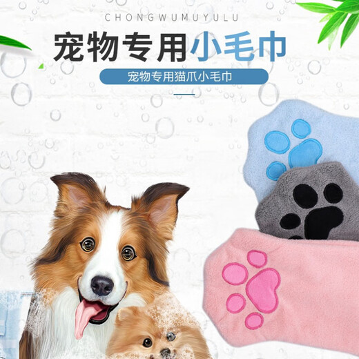 Pet towel glove type dog special quick-drying absorbent cleaning towel cat bath towel pet supplies blue 22*15cm (single pack)