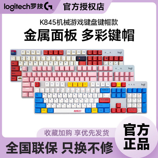 Logitech genuino logitech k845 teclado mecánico con cable, eje de té verde y rojo juego de deportes electrónicos de escritura PBT PBT Desempaquetado Logitech K835 Teclado mecánico, juego de eje rosa, rojo y rojo Sports Eports preferidos