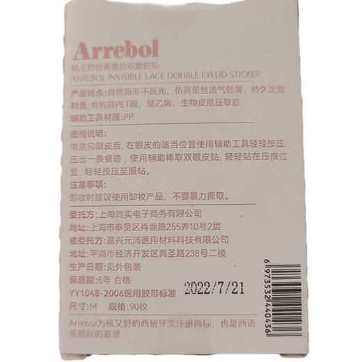 Arrebol simulated lace double eyelid patch, thin, natural and non-reflective, suitable for students and men and women, good stickiness, natural and strong support, S micro-adjustable style, 120 pieces 16*2mm