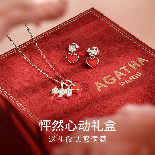 AGATHA 爱心小狗银项链女士 七夕情人节生日礼物送女朋友老婆高级感吊坠 玛瑙红