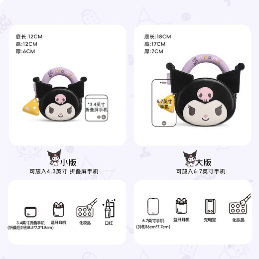 toutou赵昭仪同款女包三丽鸥kuromi斜挎小包儿童送女友女孩生日礼物