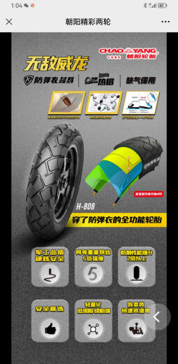 Neumáticos 2.75/3.00/3.50-10 Hércules 14x3.2/2.50 Varicación eléctrica de motocicleta Yadi Chaoyang 3.50-10 Tira de vacío de cuatro niveles H679