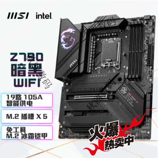 MSI MSI Z690 Z790 Z890 GAMING PLUS-P Blade Battle Axe Dark Shadow X God of War Motherboard Z790 ACE God of War Three-year Joint Protection