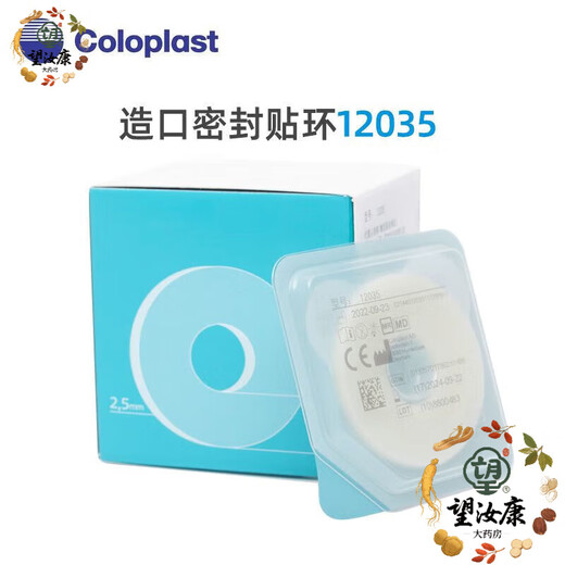 Anneau de protection contre la fuite de cololas Kanglebao Brava Plastique de protection des fuites Anneau anneau de stabilisation 12030/1242 Protection des fuites (10 pièces / boîte) 12045