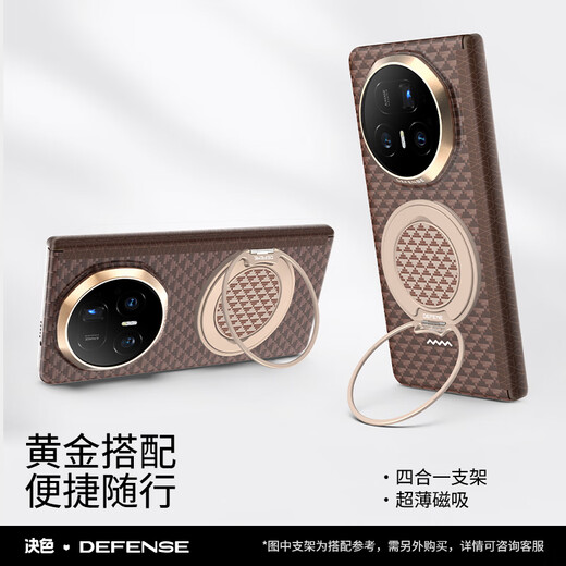 Jue SE [Dragon Robe Webing Technology] eignet sich für Magicv5 Mobiltelefongehäuse Kevlar Central Shaft Protection Leder Ledermagnetische Aramidfaser -Schutzabdeckung für Business Light Luxus geflochtene Herren neue, leichte und staub [mittlerer Schaftschutz] [Magnetmodell] Magic V5
