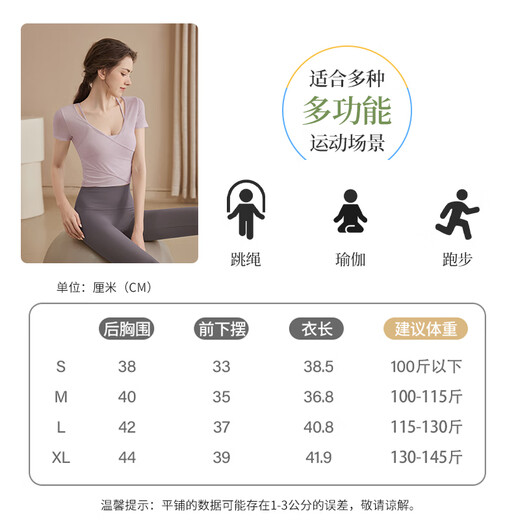Shantou Lincun Mesh Yoga Wear Top Women's Summer Fitness Wear Pilates Suit New Style with Breast Pad Short Sleeve Hyacinth Purple Two-piece Cover Up + Vest XL