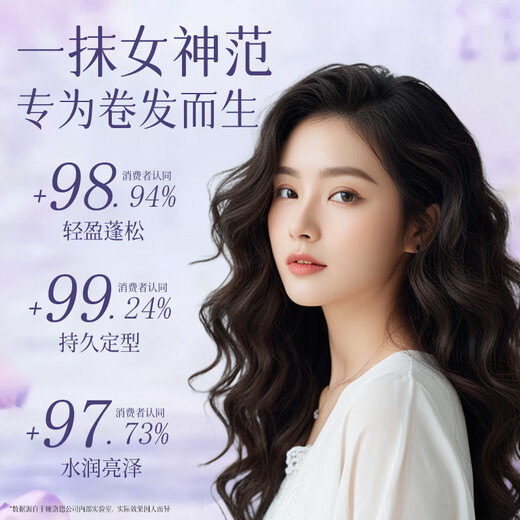 YALOIS Foam Hair Wax for Curly Hair Moisturizing and Fluffy Elastin After Perm Curls and Hairspray Long-lasting Styling Bubble Mousse Salon Tony Recommends Foam Hair Wax 450ml to protect curls and provide long-lasting styling