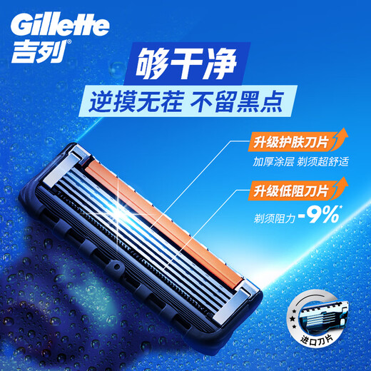 Gillette manual razor Fengyin 5 Zhishun manual razor practical gift for men 5-layer blades 1 blade holder 5 blades Fei Geely