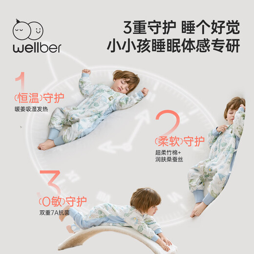 WELLBER constant temperature sleeping bag for infants and toddlers 1-3 years old, silk pajamas, autumn and winter children's anti-kick quilt, thin quilted undersea M