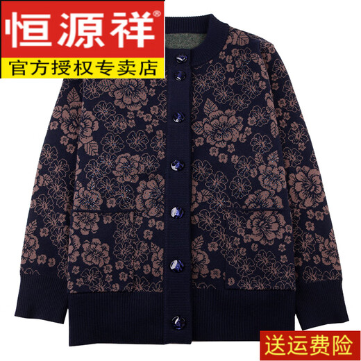 
Hengyuanxiang elderly autumn and winter clothes, female mother thickened knitted cardigan sweater, 60 years old, 70 grandma loose coat top, brown color (12213 models) plus velvet L, recommended 85-100 Jin [Jin equals 0.5 kg]