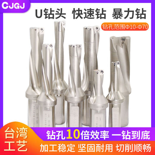 U Forage de forage tourne de tige d'eau Spray Fast Drill Bit Wc Wc Deep Hole CNC Drif