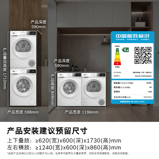 博世（BOSCH）【云朵白真智投Plus】洗烘套装10KG大容量洗衣机热泵烘干机智能投放252A0A+2520A2 国家补贴20%