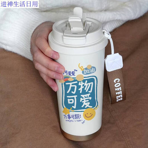 咏幻高颜值咖啡杯手写文字情侣保温平安喜乐小清新简约卡携水杯子 陶瓷内胆咖啡杯530ML-SF6169