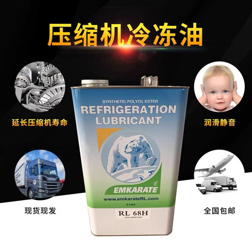 Bingxiong refrigeration oil air conditioning compressor refrigeration oil RL32H 20L