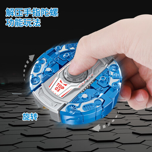
Blue Bee Mecha Deformation Robot Fingertip Gyro Mechanical Dinosaur Tank Novel and Strange Gyro Decompression Rotating Children's Toys [Full Set of Three] Deformation Robot Gyro