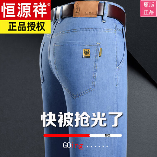 Hengyuanxiang summer versatile loose straight jeans stretch casual trousers daddy style 3886 [summer thin] medium blue 31 [2 feet 4 waist]