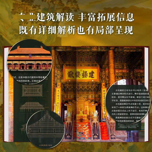 
Many Chinese Architecture Book Collection Albums 137 Representative Chinese Architecture 687 High-Definition Full Color Pictures Architecture Culture Art Archaeology Civilization Literature Verification Architecture Dynasty Calendar Complete Chinese World Heritage Book