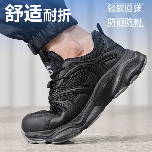 俊步（JUNBU）劳保鞋男士钢包头防砸防刺透气超轻软底工地安全工作鞋5008BK 43