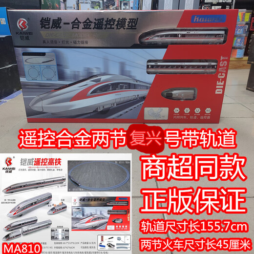 瑞银儿童铠威合金和谐高速列车充电遥控高铁玩具火车动车复兴号模型 复古火车绿色带喷雾3节