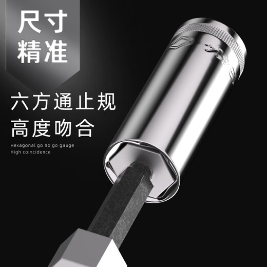 Shida Extended Sleeve Small Flying Zhongfei Big Flying Hexagonal Sleeve Head 121415161718192124 Zhongfei 8.0mm10mm Serie 3/8-12401
