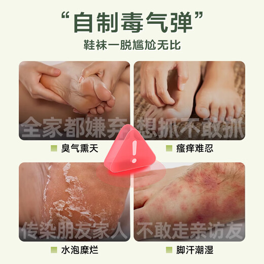 Jibu Pharmaceutical Foot Wash, deodorizing, sterilizing and removing athlete's foot, smelly feet, sore feet, sweaty feet, foot rub and special odor removal