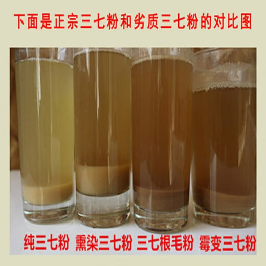 Authentic Panax notoginseng powder 20 heads of traditional Chinese herbal medicine in Wenshan Yunnan Special Super Fine Pure Field Seven Powder Non-independent Packaging Flagship Store [Quality Upgrade] Authentic Five-year-old powder 500g