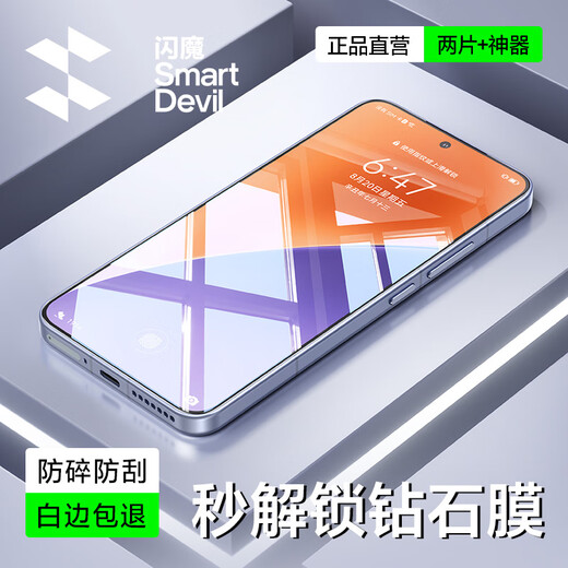 Flash Magic Fingerprint Instant Solution Suitable for Xiaomi 15 Tempered Film Xiaomi 15 Mobile Phone Film HD Full Glass Explosion-proof Anti-Fingerprint HD No White Border Anti-Fall Two-piece Pack