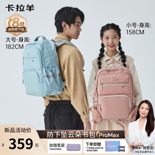 Kara Sheep [Yunduo Schoolbag ProMax] Junior high school students with 8-dimensional burden reduction and fall prevention of falling primary school seniors men and women's spine protection backpack