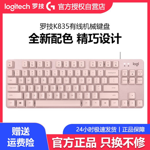 Logitech Logitech K835 Clavier mécanique câblé 84 Key E-Sports Bureau de jeu Typing Ordinage Bureau Mémale Rose Red Shaf