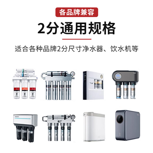 Jingwanhui universal water purifier accessories Kitchen sink washing basin faucet household direct drinker 2-minute PE water connection pipe special single outlet faucet (drop-out connector) W940