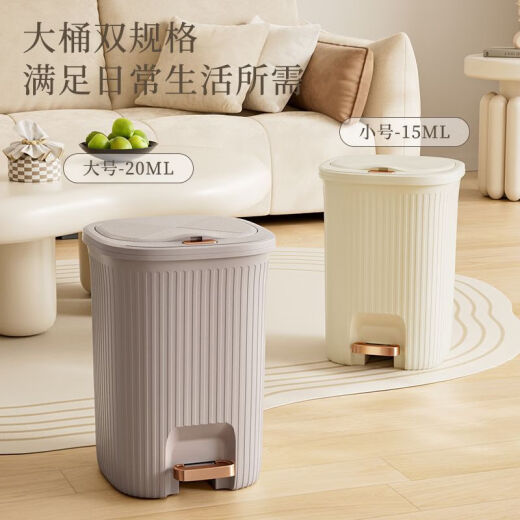 垃圾桶脚踏式家用新款带盖防臭大容量客厅卧室卫生间厕所脚踩纸篓 源头工厂 全新用料 无回料偷料 品质保证 PY-1051脚踩按压垃圾桶8L米白