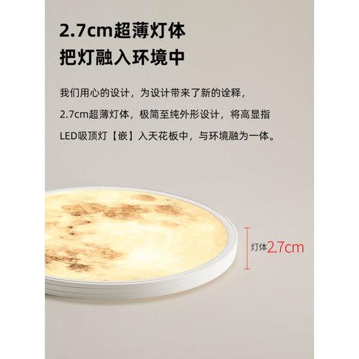 公牛（BULL）卧室灯现代简约创意个性月球吸顶灯全光谱护眼儿童房间灯新款 全光谱[护眼光源≥9713