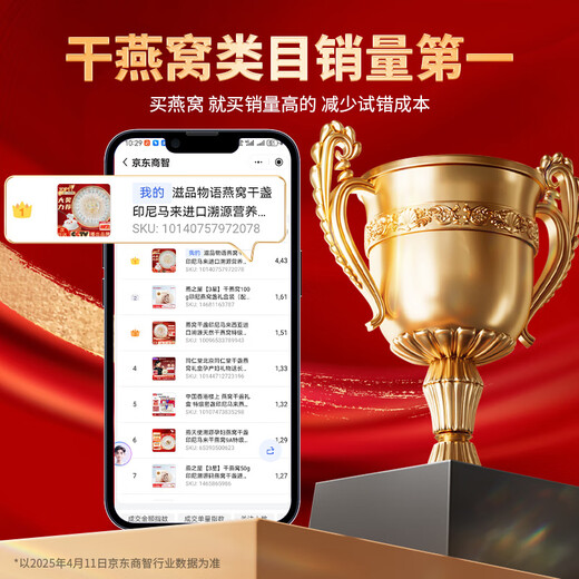 滋品物语燕窝干盏印尼马来进口溯源营养补品燕窝孕妇产后滋补节日礼品盒 【爆款装】金标溯源疏盏50g