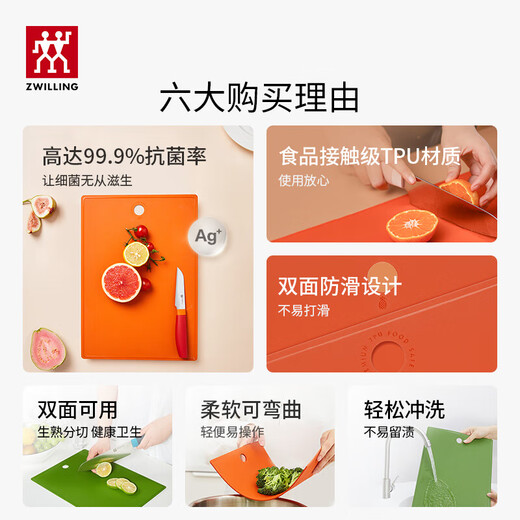 ZWILLING chopping board, antibacterial and mildew-proof TPU cutting board, household double-sided fruit and food supplement board, 99.9% antibacterial rate