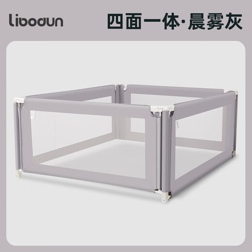 LIBODUN all-in-one punch-free bed fence baby anti-fall guardrail crib side baffle MAX gray 1.8*2 meters four sides