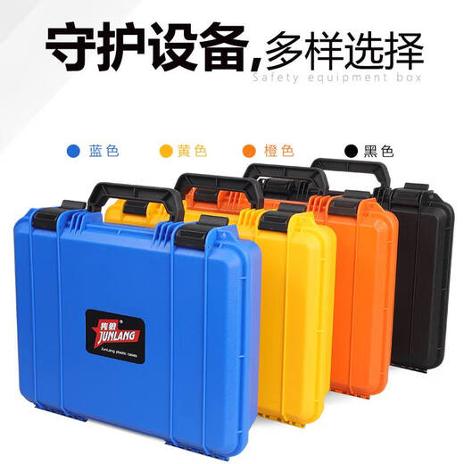 TLXT中小号工具箱塑料加厚安全防护箱仪器设备箱存放防潮抗压箱子 3527黑色空箱不含棉