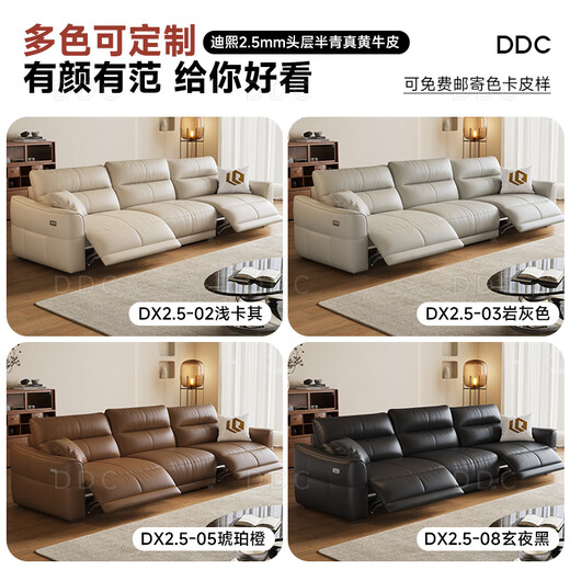 DDC真皮电动沙发客厅多功能零靠墙太空舱头层牛皮直排沙发 9202x-13