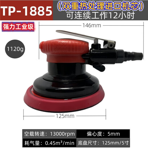 Er Jiagong 5-Zoll-Pneumatik-Schleif-Sandpapiermaschine Poliermaschine Trockenmühle Putty Flat Waxing Dampfmühle exzentrische TP-15844 Zoll Standard Industrial Grade Free