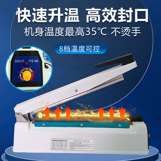 Baiyue hand pressure sealing machine 20CM extended sealing metal body commercial plastic sealing machine suitable for tea moon cake aluminum foil bag food packaging PFS-200