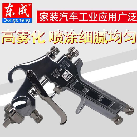 Dongcheng W-71/77 upper and lower pot spray gun paint spray gun furniture wood car pneumatic spray gun paint gun SN7374 W-71-1.8s (sucking top type) [lower pot]+