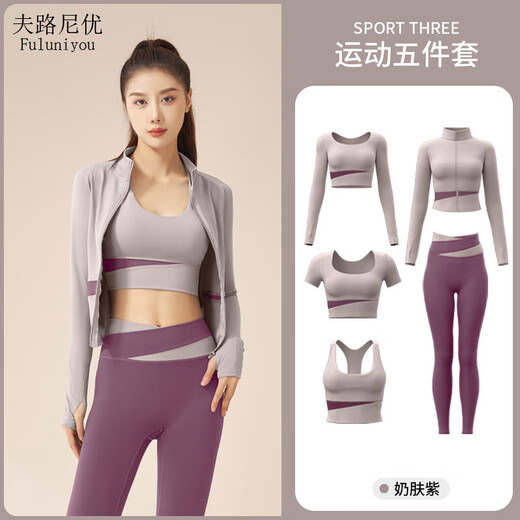 Fluniyou yoga wear women's sports suit women's five-piece color matching fitness suit running breathable quick-drying Pilates shock-proof clothing and pants gray lake blue five-piece suit XL recommended weight 115-130 Jin Jin equals 0.5 kg