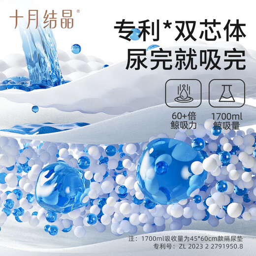 婴儿加柔果油隔尿护理垫一次性防水透气不可洗宝宝尿布垫 SH1930：40片33*45cm 星钻款