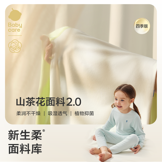 babycare camellia children's home clothes spring and autumn modal thin pajamas home set Lemongrass 90
