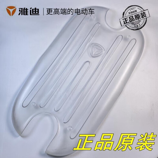 SMVP雅迪摩登透明原装脚垫TDT1348Z复古电瓶车透明防水脚踏垫 草莓熊耳朵一副