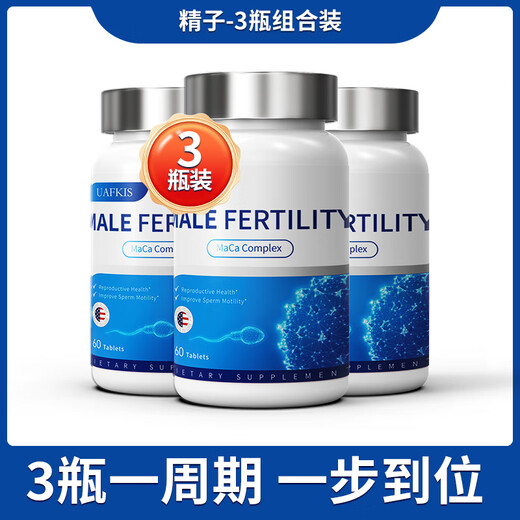 Uafkis jing'an таблетки мака устрицы для мужчин беременности питательные продукты 1 бутылка [купить 3 Get 1 Get 1 Get 698 скидка]