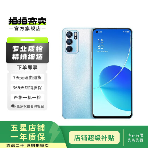 OPPO Reno6 pro (5G版) 5G手机 安卓智能 二手手机  大陆国行 星河入梦 12G+256G