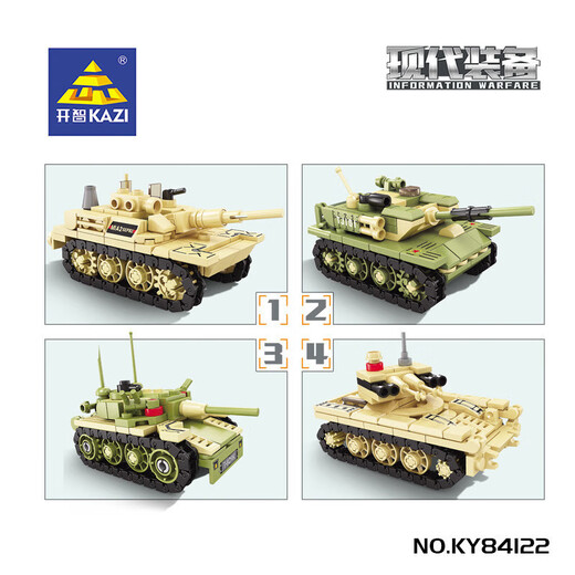 Kaizhi 84122 full set of 8 models 8-in-1 military armored minesweeper tank and combat vehicle assembly small particle assembly building blocks 6630 universe armored vehicle [single box price full