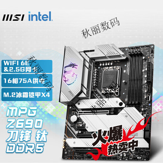 MSI MSI Z690 Z790 Z890 GAMING PLUS-P Blade Battle Axe Dark Shadow X God of War Motherboard Z790 ACE God of War Three-year Joint Protection