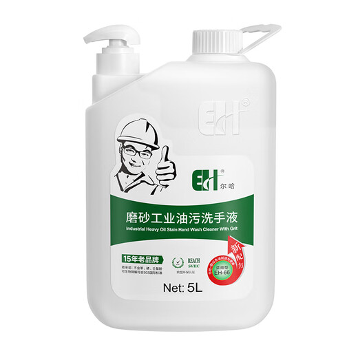 Erha industrial oil stain hand sanitizer EH-66 oil stain remover 5L mechanic auto repair scrub to remove oil stains black hands and whiten hands hand washing sand